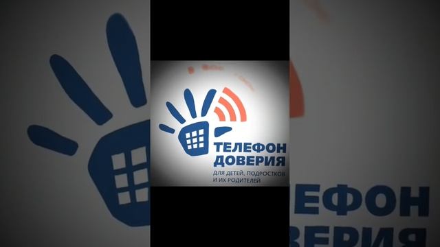 телефон доверия #мем #рекомендации #эдит #рек #анимация