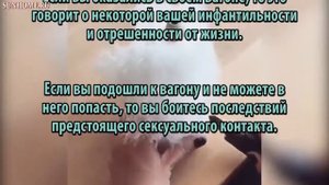 К чему снится Вагон сонник, толкование сна