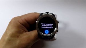 Голосовой ввод текста в смарт-часах Mobvoi TicWatch