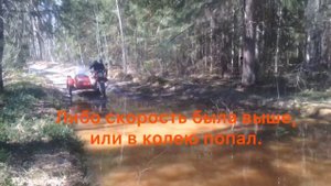 Иж Планета 5 покатушки в лесу, утопили