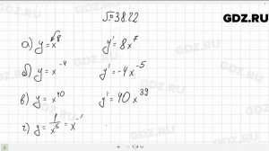 № 38.22 - Алгебра 10-11 класс Мордкович