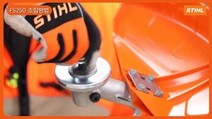[STIHL] FS 250 사용법