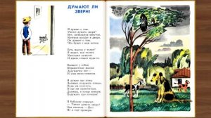 Просто стихи. Агния Барто