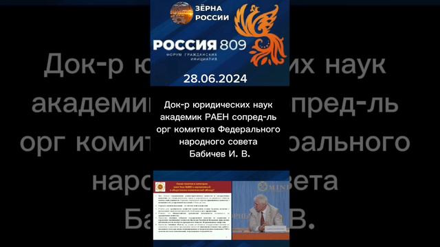 Кому мешают традиционные духовные ценности России?