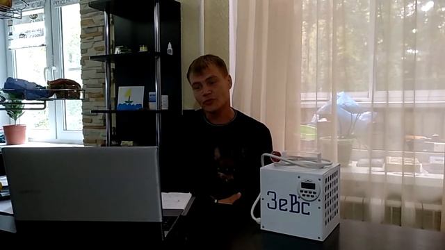 Промышленный озонатор Зевс. Озонирование квартиры