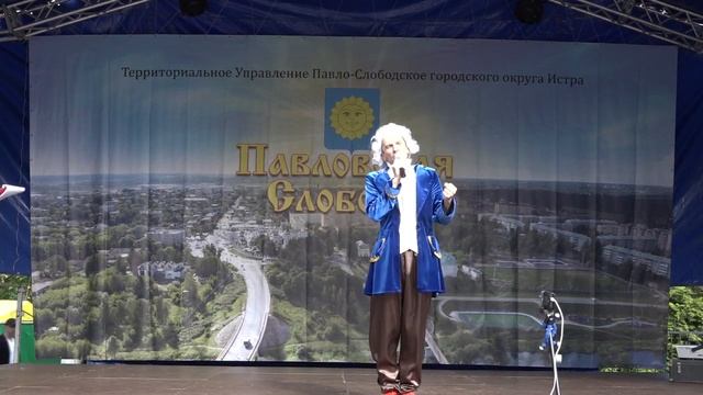 История Павловской Слободы в костюмах смотреть онлайн