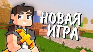 Craftix | ЭТО НОВЫЙ МАЙНКРАФТ ДЛЯ ТЕЛЕФОНА?!