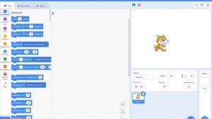 Scratch урок 1