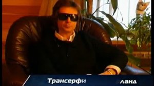 Вадим Зеланд - трансерфинг реальности - часть 6