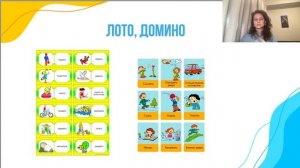 Разработка эффективных заданий, увеличивающих словарный запас детей младших возрастных групп