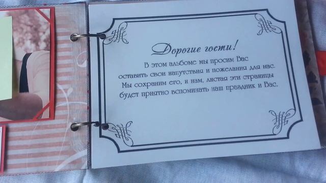 Скрапбукинг/Свадебная книга пожеланий в стиле Чикаго смотреть онлайн