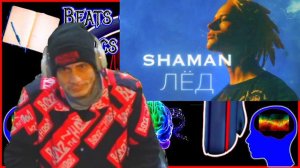 Shaman Reaction First Time hearing Ice  Шаман Реакция Впервые слышит Лёд
