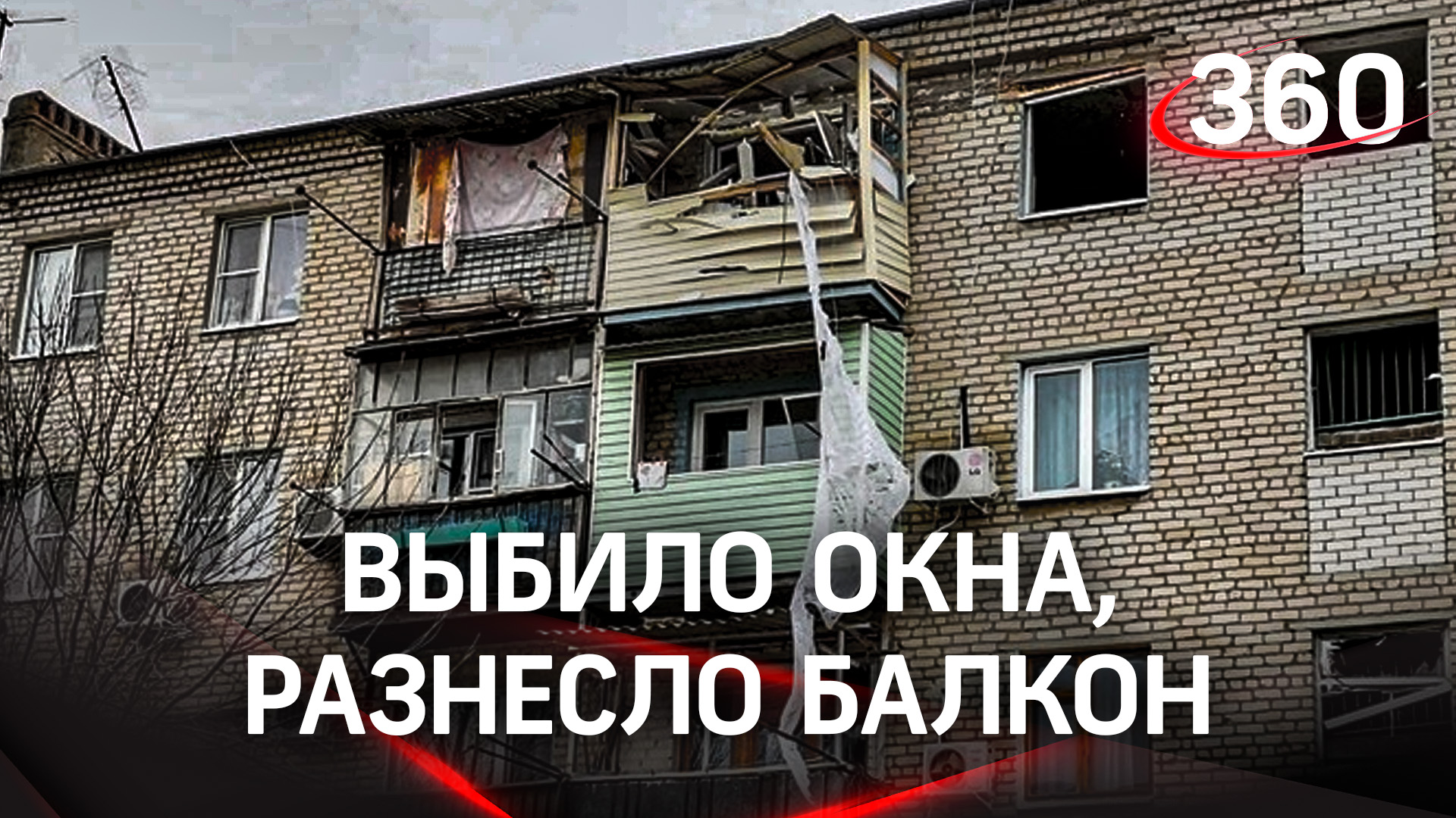 Газ взорвался в пятиэтажке в Астраханской области, есть пострадавший. Кадры из разрушенной квартиры
