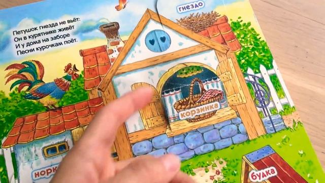 Секреты животных. Домики животных. Часть 1 смотреть онлайн