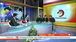 Таңшолпанда - МузАРТ тобы