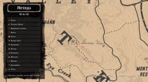 Где найти все наскальные рисунки в RDR 2