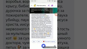 играю в игру навык репка