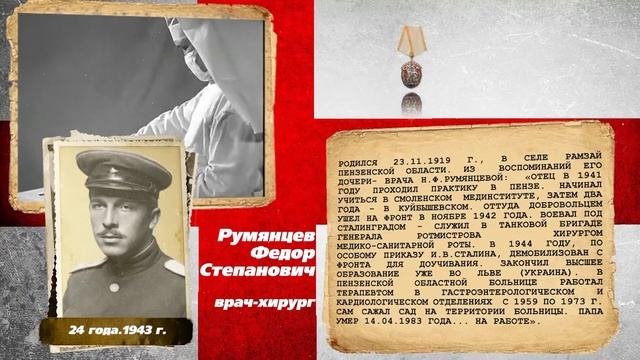 ПЕНЗА,ПОМНИМ !?