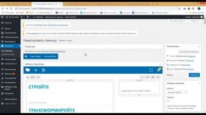 6. Скроллинг страницы по секциям Wordpress. Плавная прокрутка страницы до якоря с плагином WP Baker