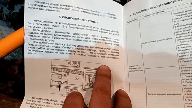 Гидравлический домкрат Вихрь ДМК 2 проблемный домкрат смотреть онлайн