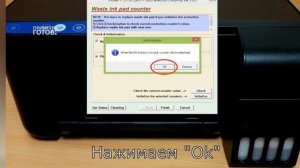 сброс памперса и его очистка на принтере epson l3160