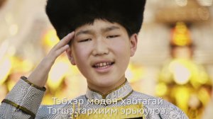 Шатар наадан - Шахматы | Доржиев Лубсан-Даши - Мүнгэн хонхонууд