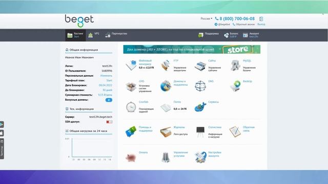 Обзор и функционал Хостинга Beget. смотреть онлайн