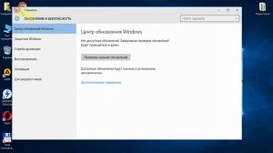 Как отключить обновление Windows 10 навсегда