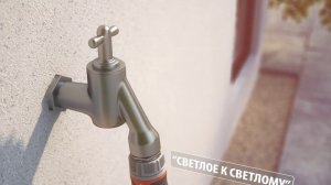 OGS   2020   GARDENA MOOD