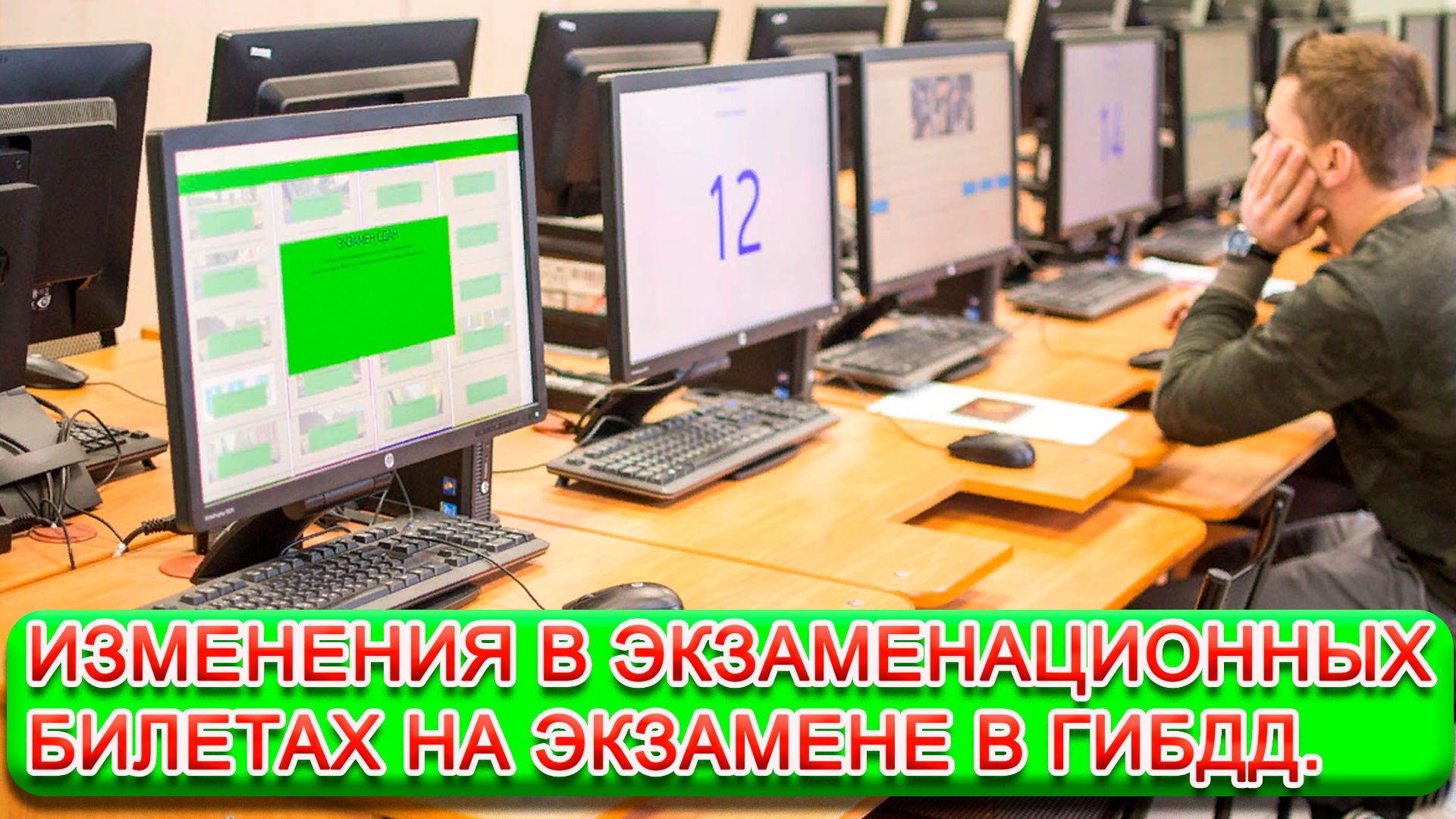 Изменения в экзаменационных. Батырево экзамен ГИБДД. Поправки в ПДД 2023.