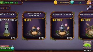 Собрал загадку в My singing monsters!