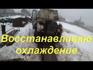 Самодельный ВЕЗДЕХОД. Восстанавливаю систему охлаждения дизельного двигателя ОМ 602 Mercedes на УАЗ