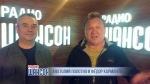 Анатолий Полотно и Федя Карманов приглашают на "Ээхх, Разгуляй!" 17 ноября в Олимпийском