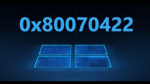 Ошибка 0x80070422 обновления Windows 10 - Исправление