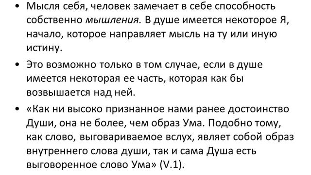 Виктор Лега. Плотин, часть 2. Доказательство существования умопостигаемого мира.