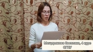 ФЛЕШМОБ К 80-ЛЕТИЮ СТАЛИНГРАДСКОЙ БИТВЫ_Мещерякова Светлана_4 курс ФГБОУ ВО "ОГПУ"