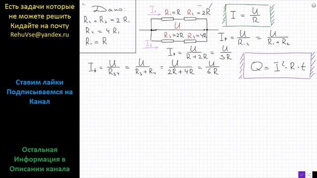 Физика Какой из резисторов (см. рис.) потребляет больше энергии, если их сопротивление R2 = R3 смотреть онлайн