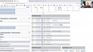 КОРРЕКЦИЯ ДАННЫХ В ПРОГРАММЕ ШИВА ДЖЙОТИША ПРО.
