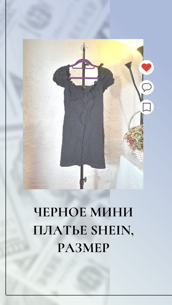 Черное мини платье Shein, 42 размер