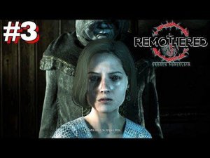 REMOTHERED TORMENTED 2.ГЛАВА №3 ВАЛЬНУТЬ БАБКУ.