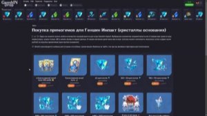 1600 ПРИМОГЕМОВ, ЭТИ КРУТКИ НУЖНО ПРОСТО ЗАБРАТЬ l 10 КРУТОК НА ПОЧТУ КАЖДОМУ ИГРОКУ