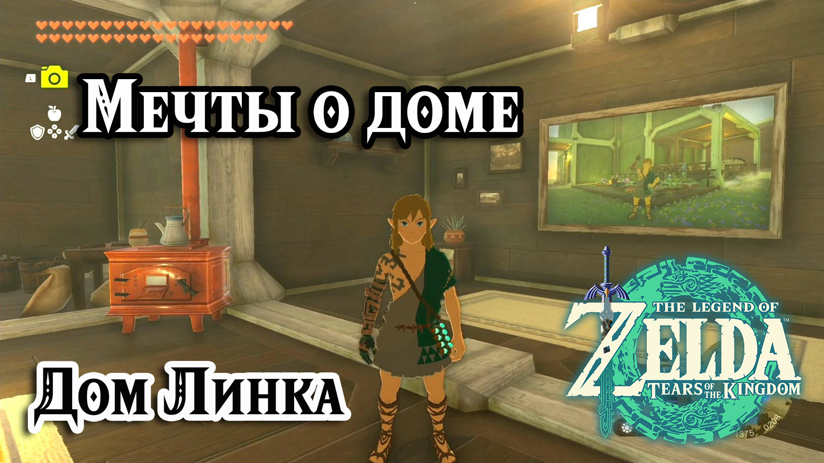 Домлинк. Домлинк