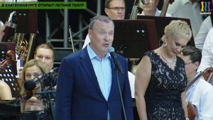 Глава Екатеринбурга открыл Летний театр в парке имени В.В. Маяковского