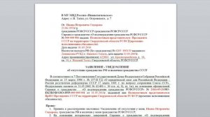ГРП СССР Пакет Гражданина СССР Защита от РФ!