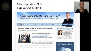 История Создания Шаблона AB-Inspiration Для Блога На WordPress