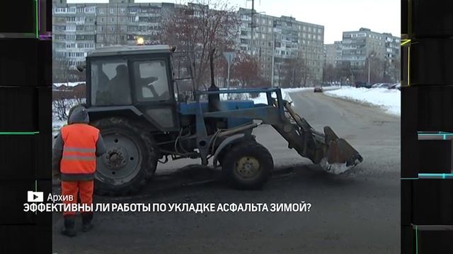 Эффективны ли работы по укладке асфальта зимой? смотреть онлайн