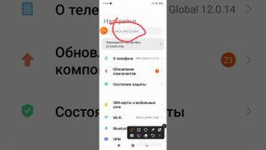 как сделать точку на редми и поко