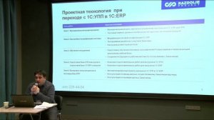 Можно ли быстро перевести расчет зарплаты из 1С_УПП в 1С_ERP на оборонном предприятии_.mp4