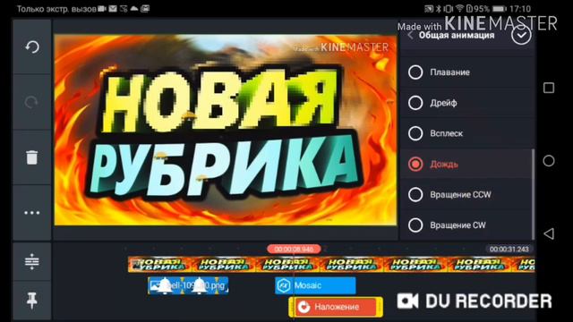 ВСЁ ПРО KINO MASTER #1!!! УЧИМСЯ ДЕЛАТЬ МОНТАЖ ЧЕРЕЗ KINO MASTER!!! ДЕЛАЕМ МОНТАЖ ЛЕГКО!!! 1 ЧАСТЬ! смотреть онлайн