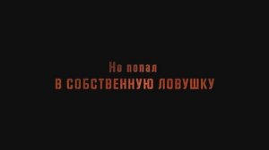 Буктрейлер Анастасия Зинченко - Пленница оборотня